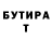 БУТИРАТ жидкий экстази Danil Stolyarov