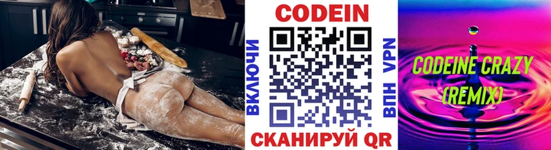 Кодеиновый сироп Lean напиток Lean (лин)  Люберцы 