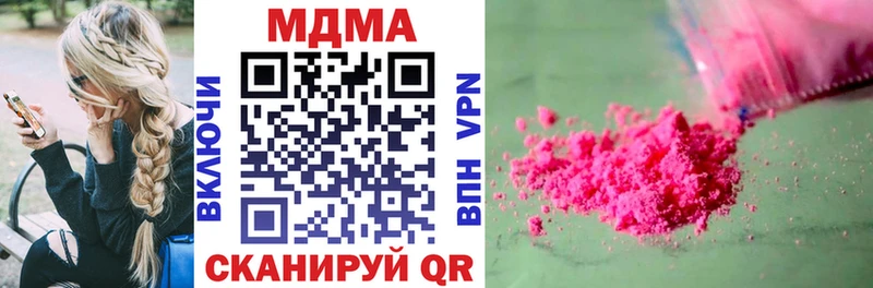 MDMA кристаллы  mega   Люберцы  где найти наркотики 