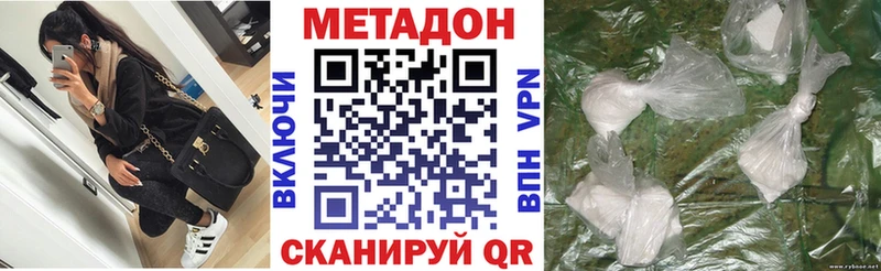 МЕТАДОН кристалл Люберцы