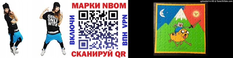 это формула  Люберцы  Марки N-bome 1500мкг 
